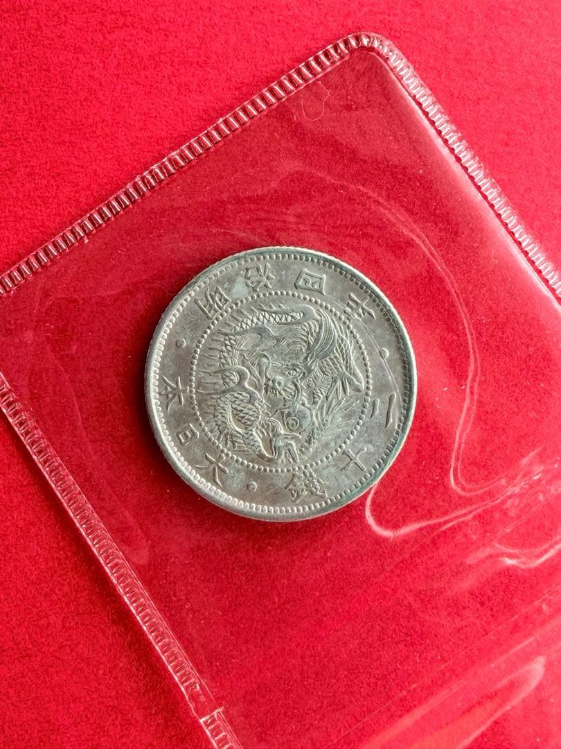 旭日竜20銭銀貨 明治4年 - メルカリ