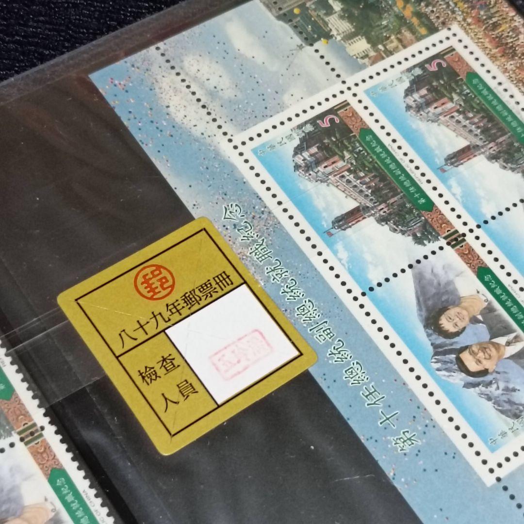 中華民国郵票『中華民国郵便切手帳 2000年度版』 - メルカリ