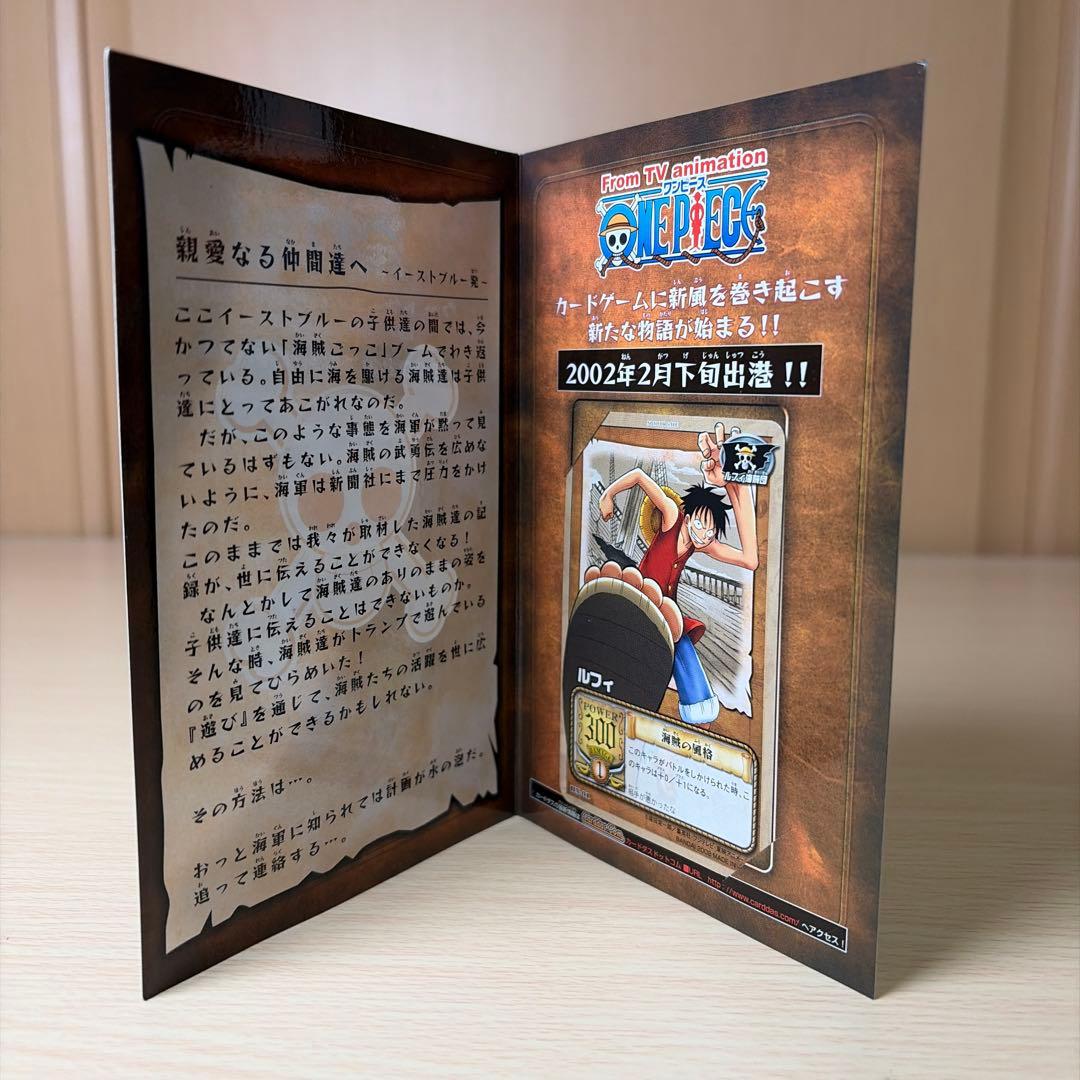 BN-01 ルフィ 海賊の風格 旧ワンピース 限定 プロモ 非売品 F227