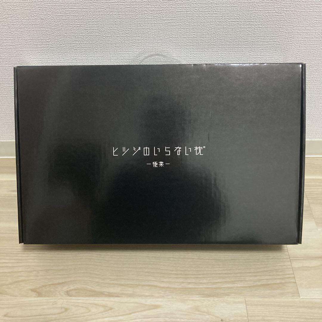 お値下げ不可！   ヒツジのいらない枕 極柔  肩こり 洗える 楽天市場】【最大17%OFF+さらにクーポンでお得！】 枕 枕カバー 付