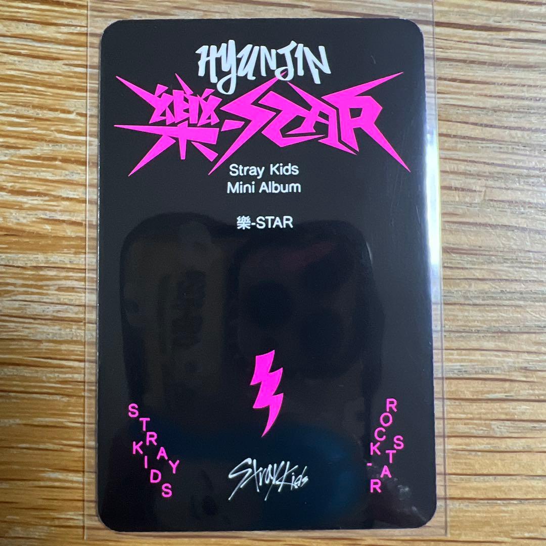 Stray kids スキズ 樂-star ヒョンジン 封入トレカ - メルカリ