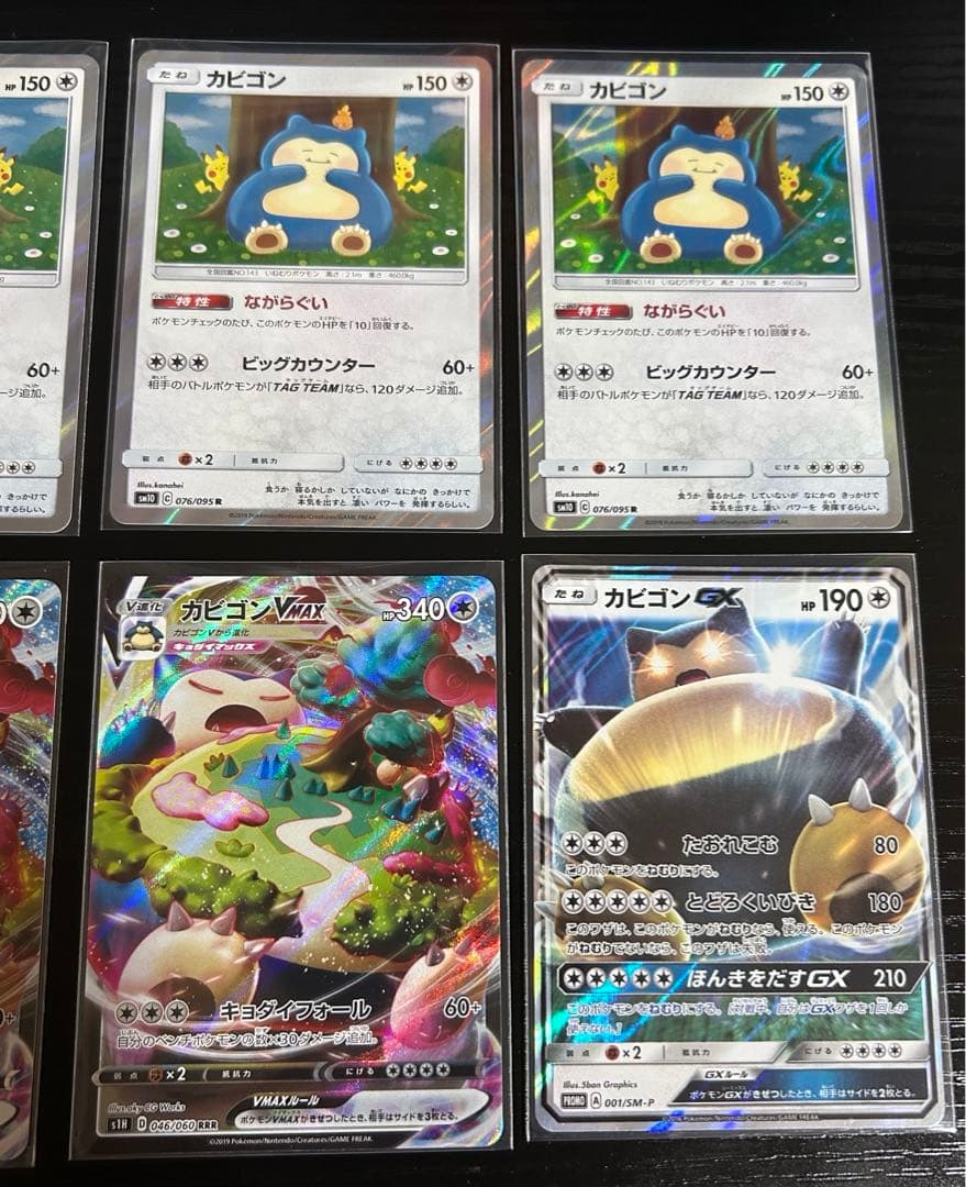カビゴン ポケモンカード まとめ売り - メルカリ