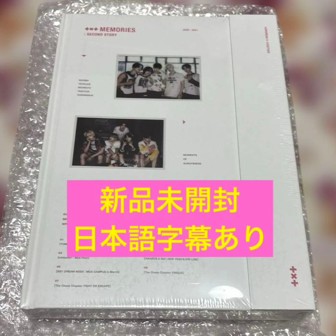 txt memories 新品未開封　トゥバ　トレカ　メモリーズ　2nd デジコ