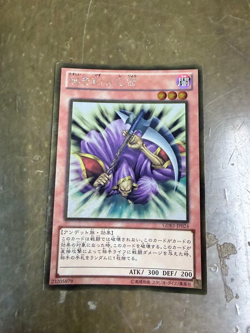 遊戯王引退品 - メルカリ