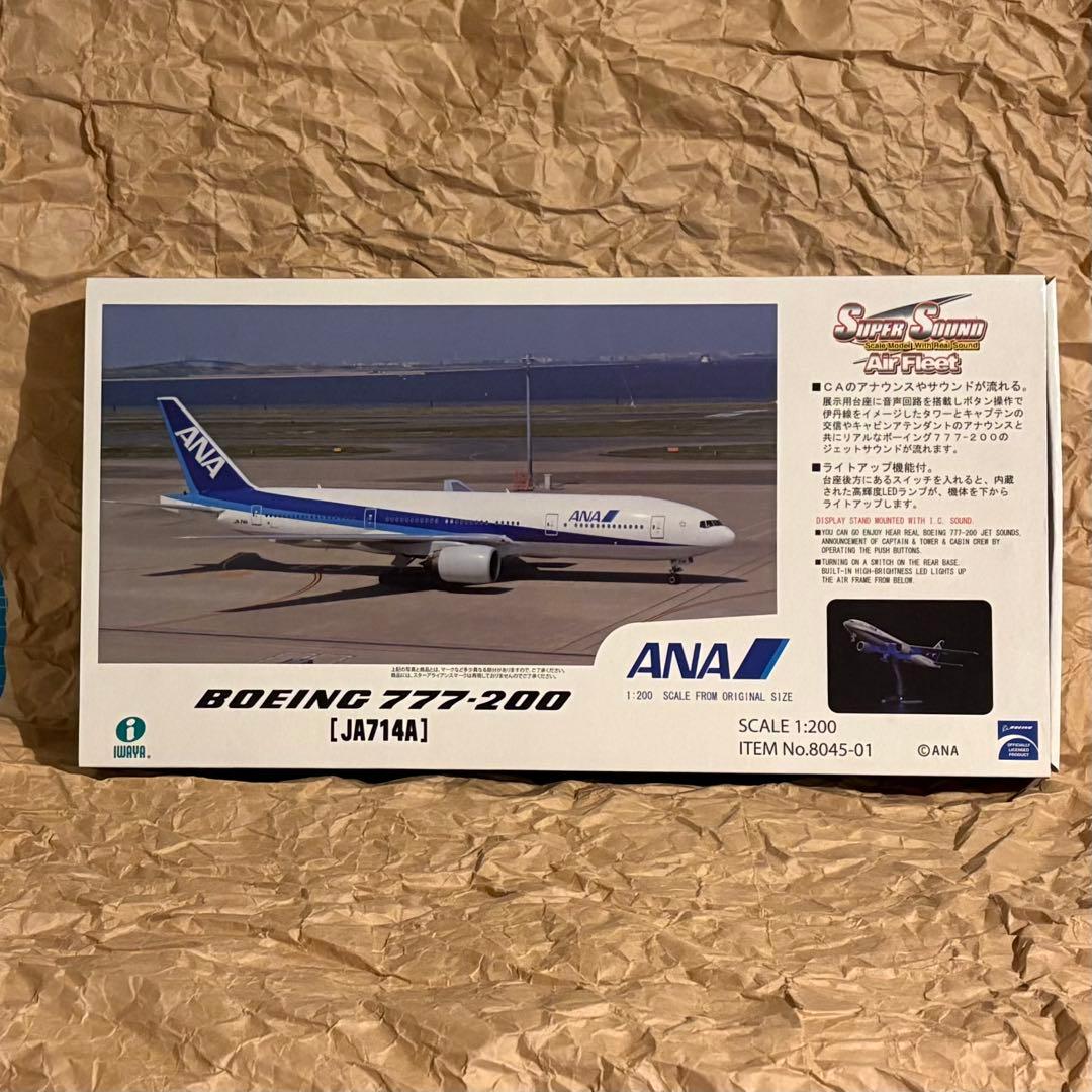IWAYA スーパーサウンドジェットANA Boeing 777-200 Amazon | スーパーサウンドジェット 1:200 ANA B-777-200 | おもちゃ