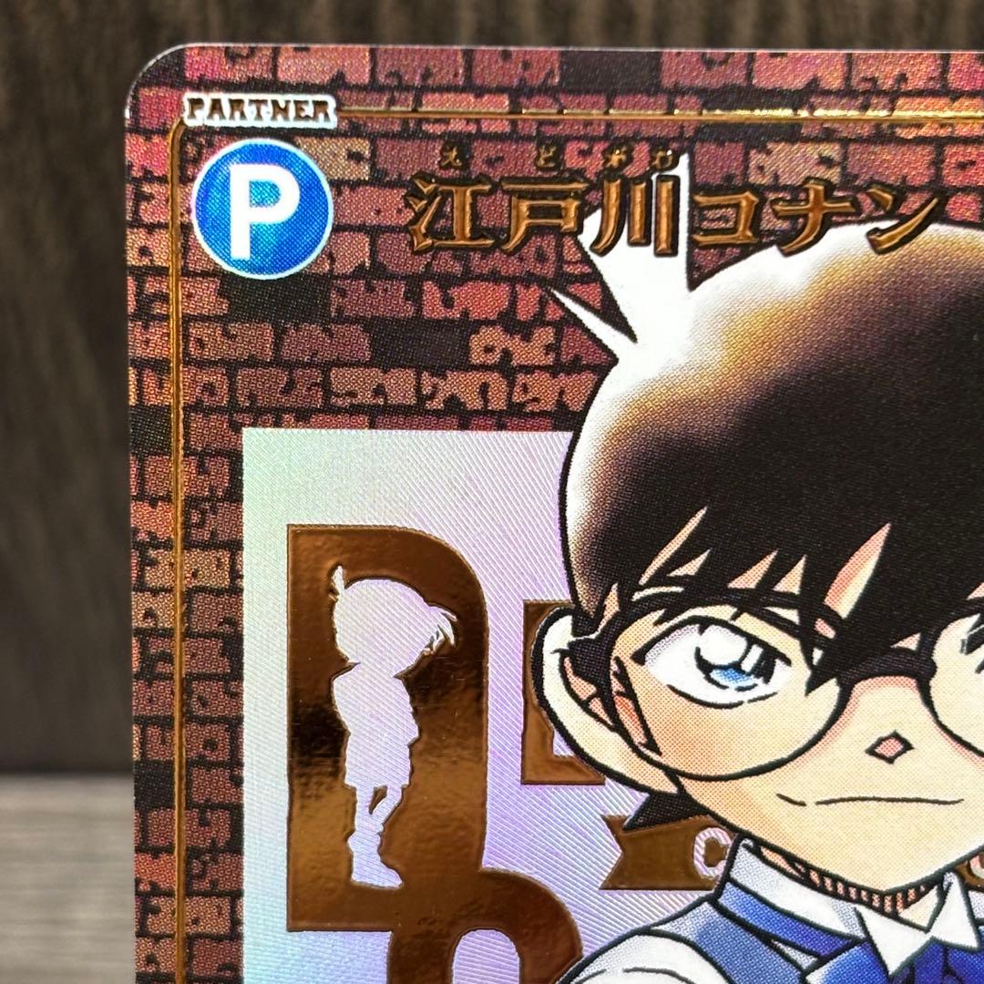 名探偵コナン カードゲーム 江戸川コナン［CTP01]【SEC】《青》レンガ