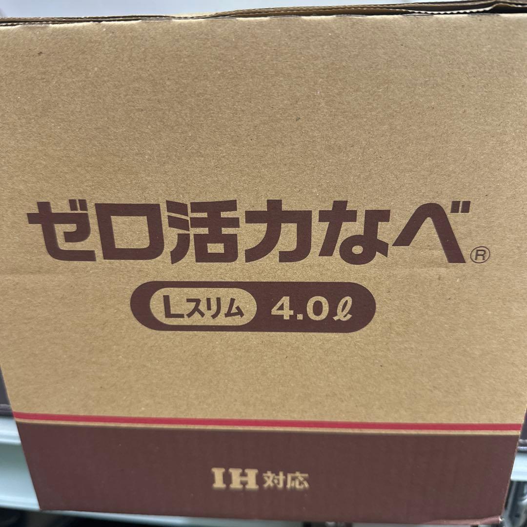 アサヒ　ゼロ活力なべ　Lスリム4L　IH対応