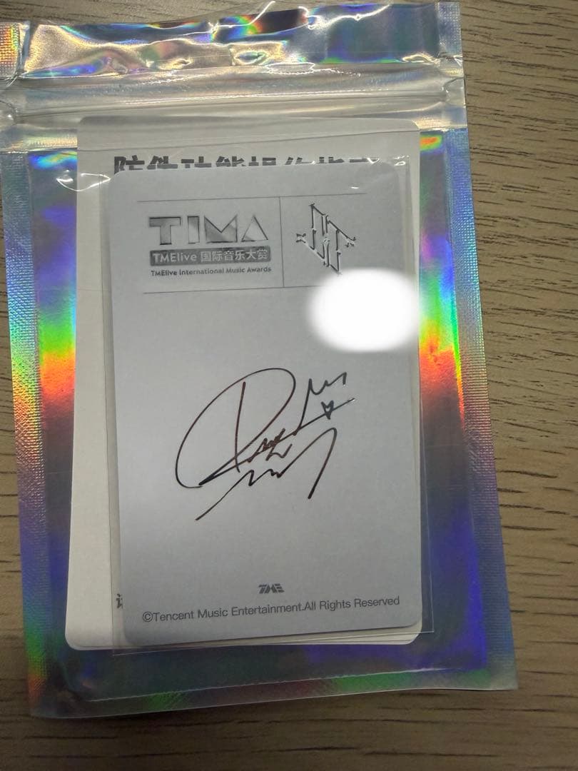 JO1 TIMA限定 QQ music 白岩瑠姫 トレカ 星4星3星2星5 - メルカリ