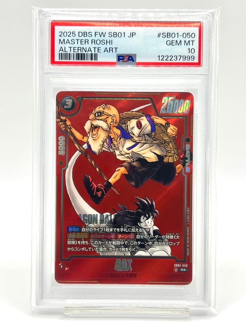【PSA10】亀仙人 UC★ パラレル