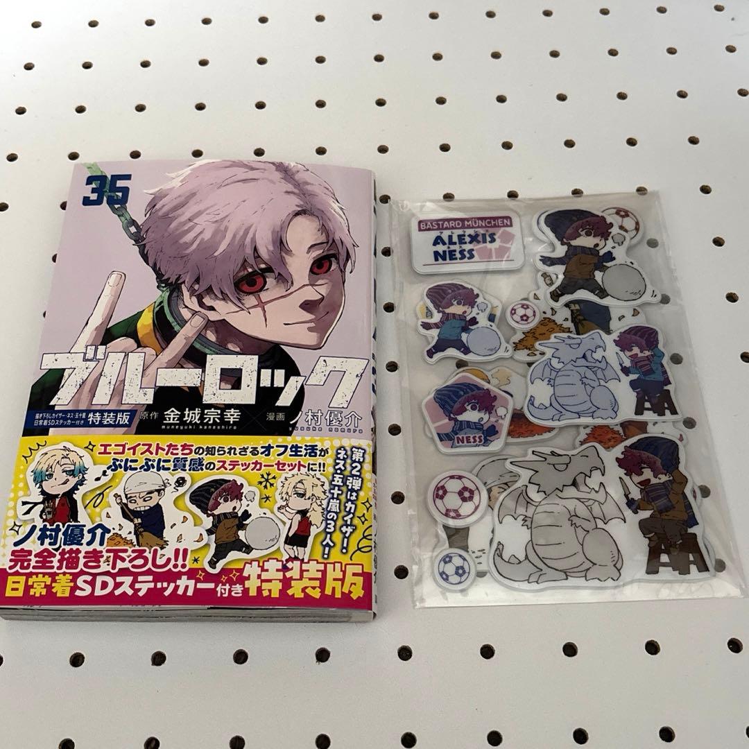 ブルーロック 35巻特装版 ネス 五十嵐のみ - メルカリ
