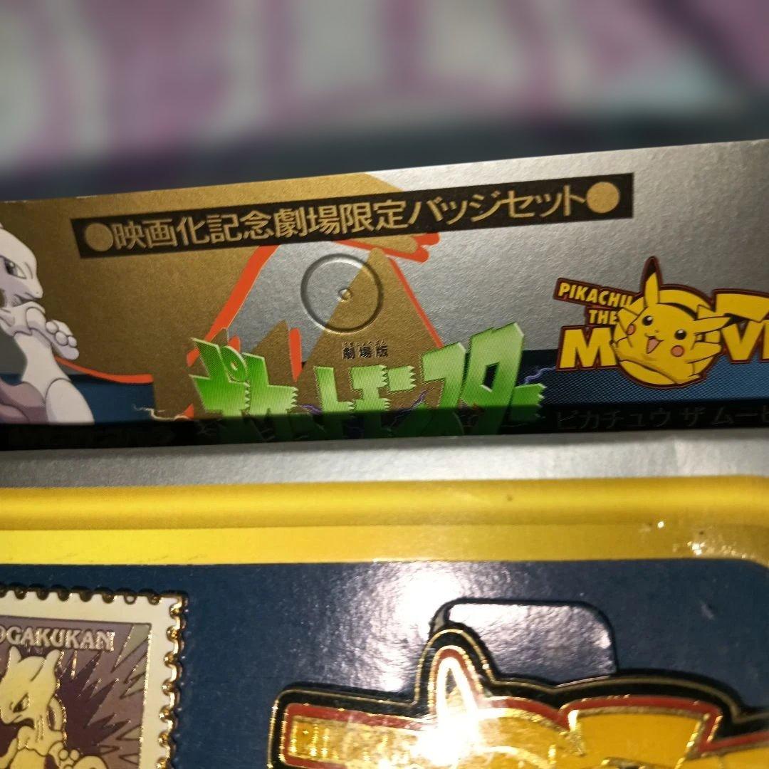 ポケモン 映画化記念劇場限定バッジセット ピンバッジ ピカチュウ