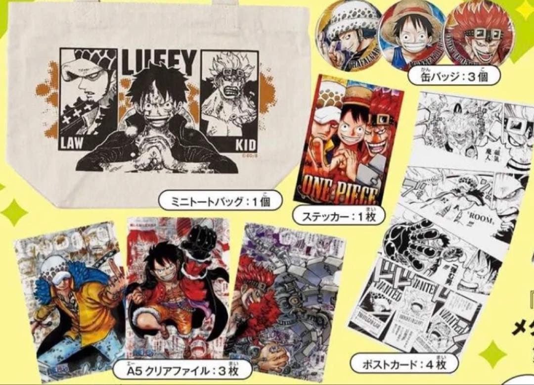 ジャンプフェスタ2023 ワンピース スペシャルセット ルフィ ロー