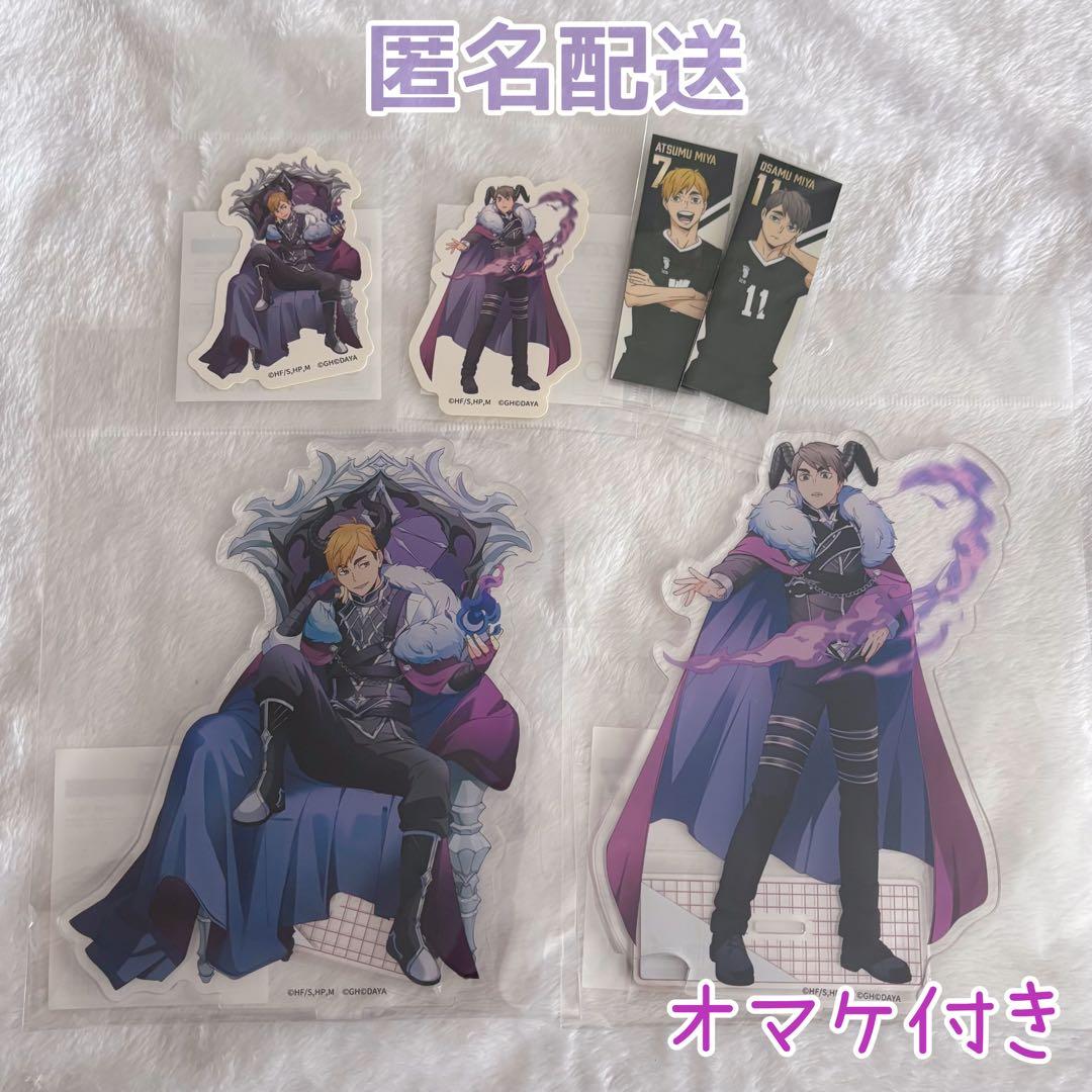 ハイキュー 宮侑 宮治 アクリルスタンド アクスタ ハイドリ タッチザ
