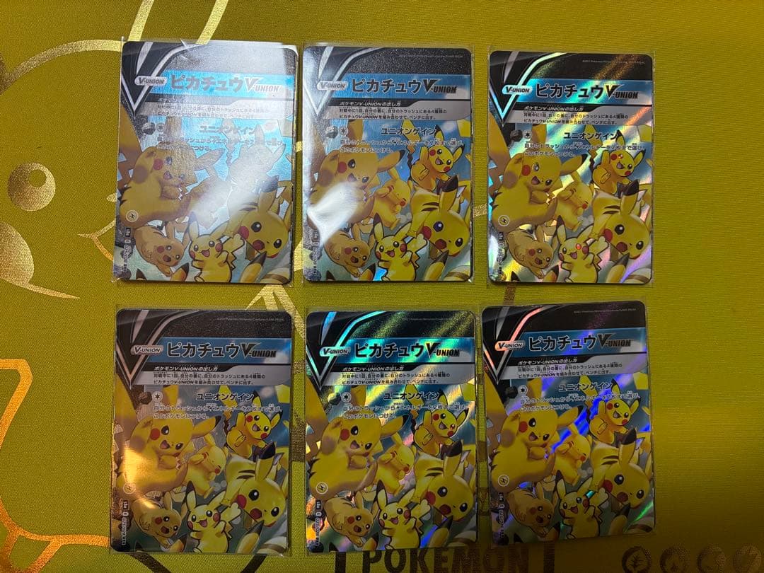 ポケモンカード　ピカチュウvunion 25th 6セット