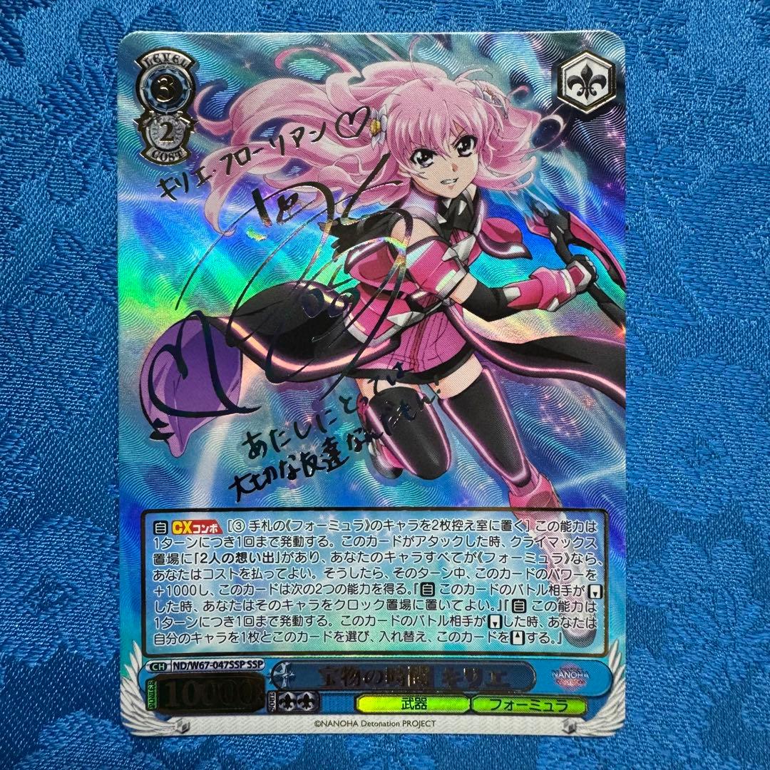 【ヴァイスシュバルツ】魔法少女リリカルなのは 宝物の時間 キリエ SSP 傷あり