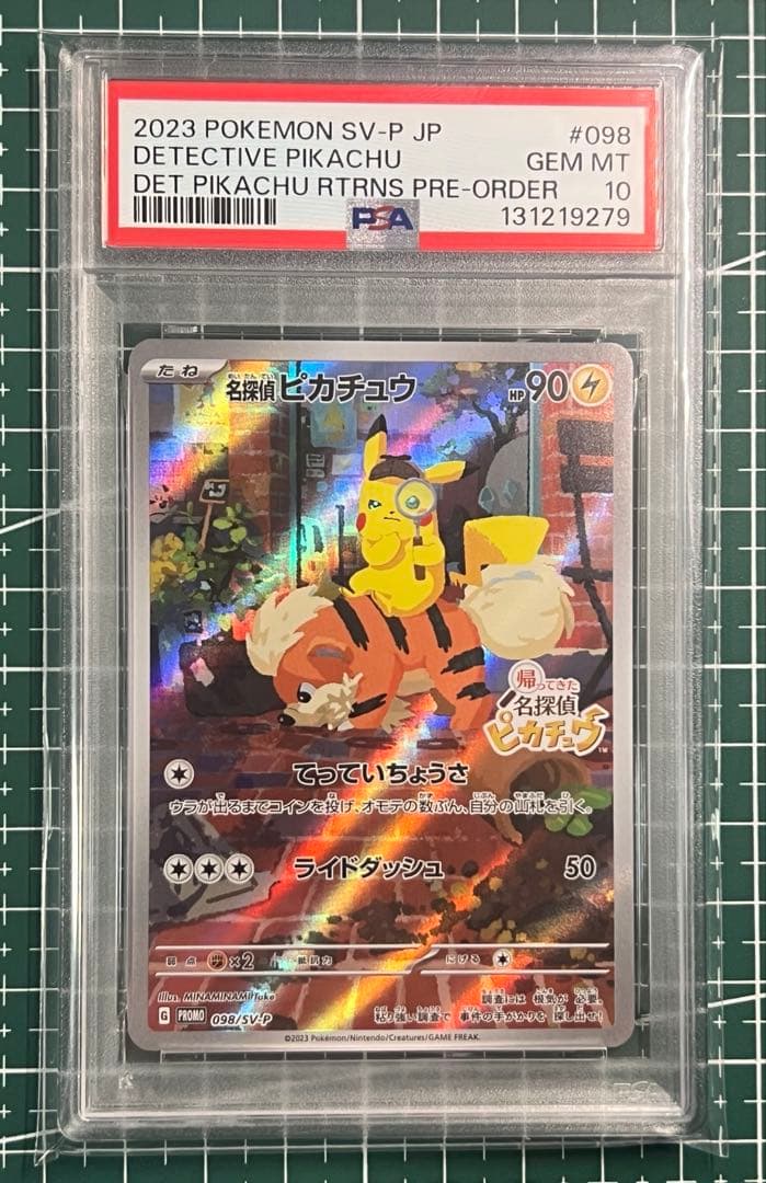 ポケモンカードPSA10 名探偵ピカチュウ 098/SV-P
