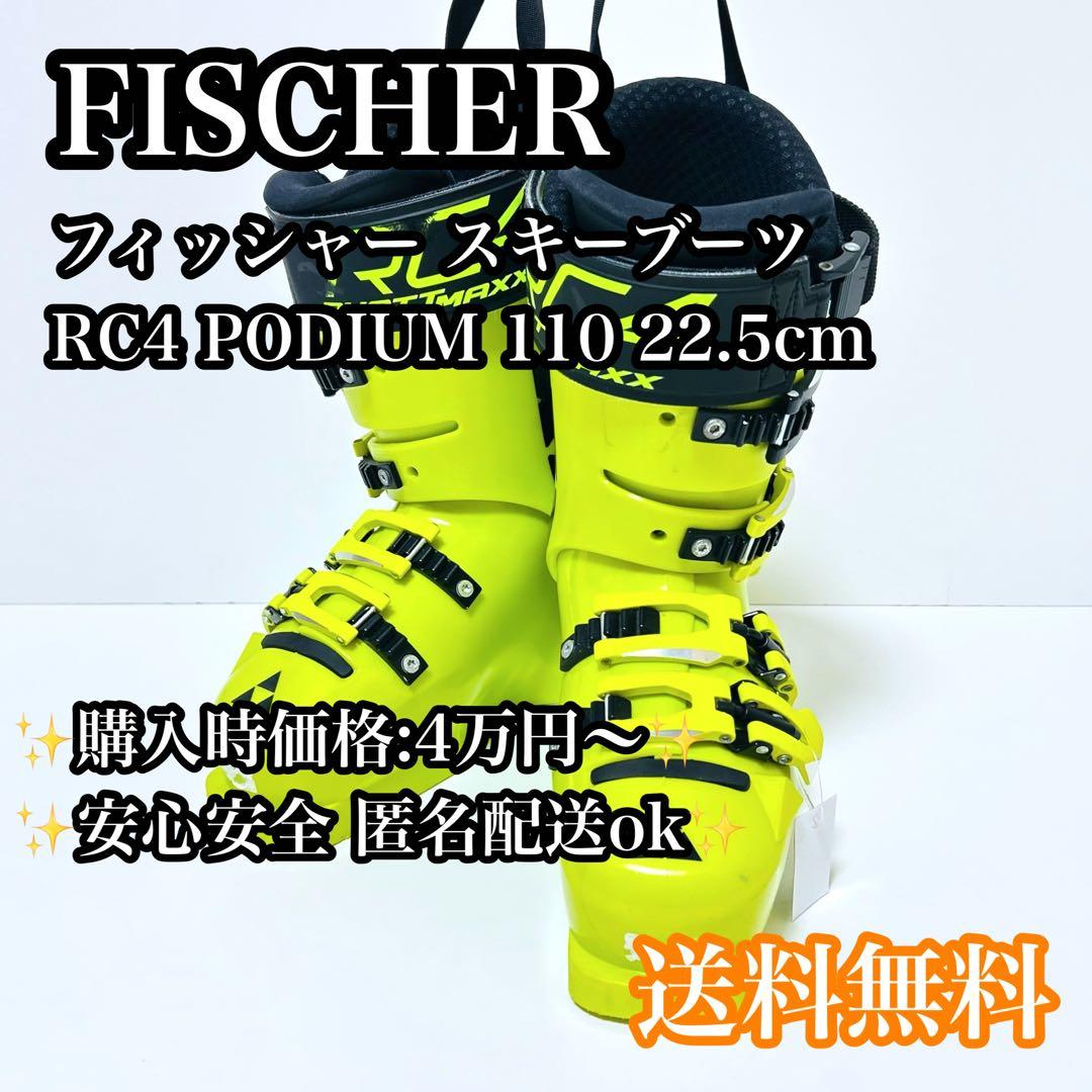 【送料無料】FISCHER RC4 PODIUM 110 スキーブーツ FISCHER（フィッシャー） 25 FISCHER RC4 PODIUM LT 110 スキーブーツ