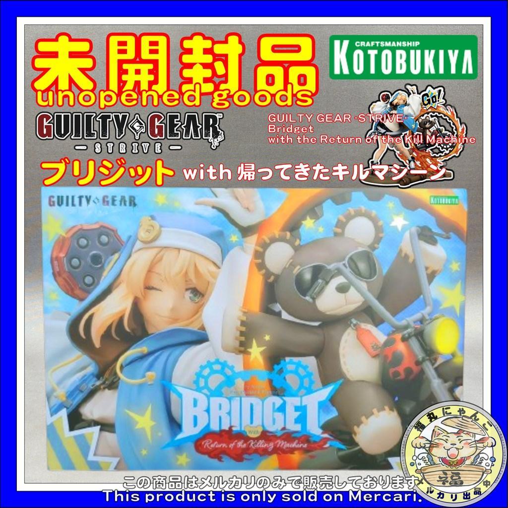 GUILTY GEAR ブリジット with 帰ってきたキルマシーン