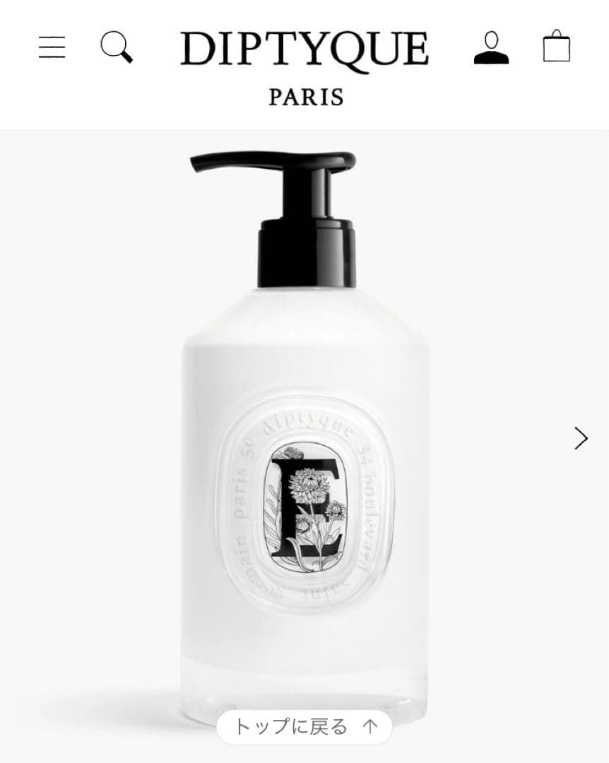 DIPTYQUE ディプティック　ソフトハンドローション 350ml