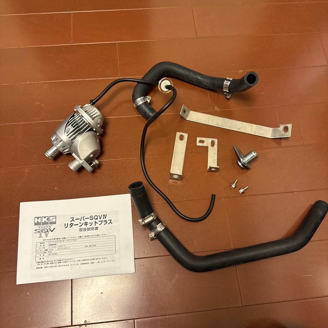 パーツ zC33S HKS SQVIV HKS（エッチケーエス） HKSスーパーシーケンシャルブローオフバルブSQV