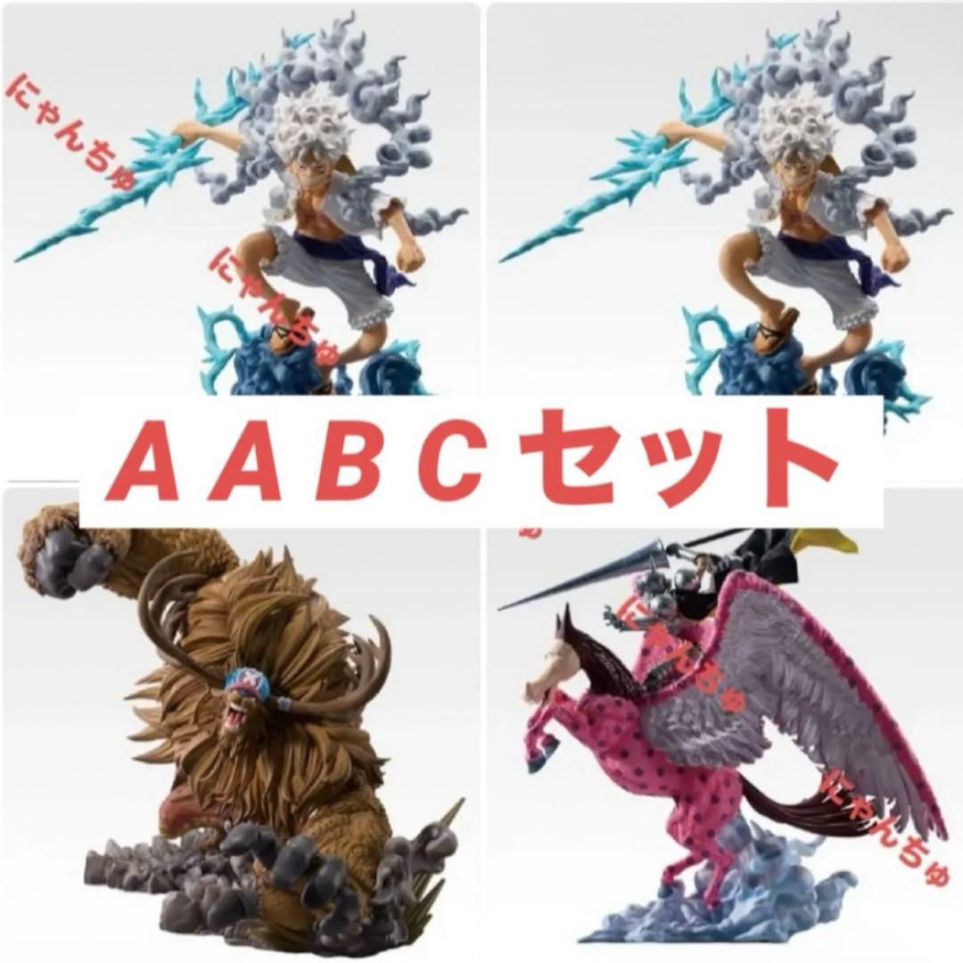 一番くじ ワンピース EX 悪魔を宿す者達 vol.3