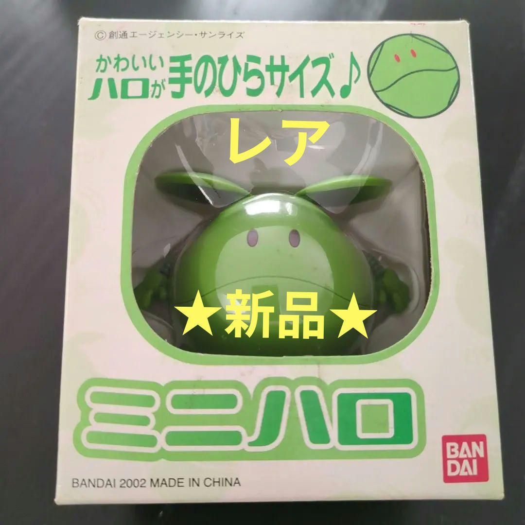 □ 新品未使用 /開封済み□ガンダム ハロ 年代物 ○手足引き出しタイプ