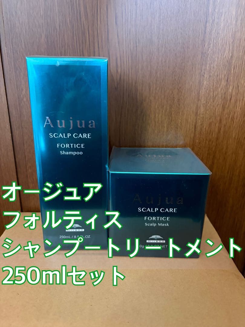 Aujua フォルティス シャンプー&マスク 250mlセット