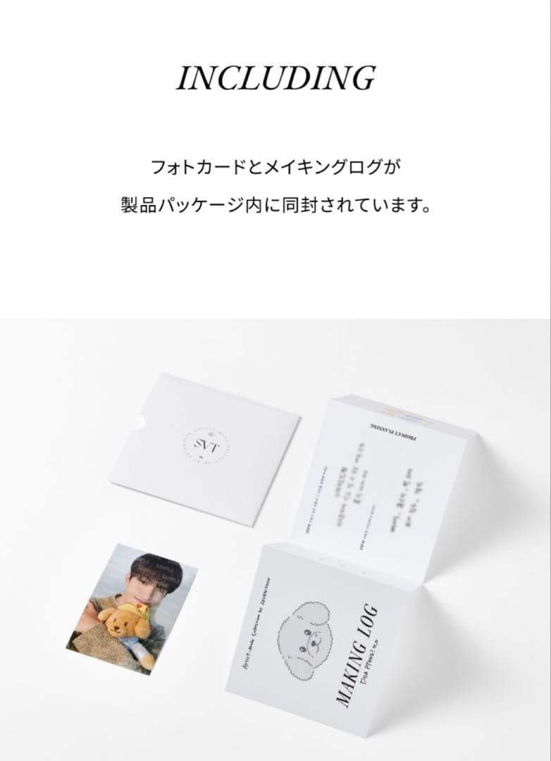 SEVENTEEN アーティストメイド PLUSH TOY ドギョム ③ - メルカリ