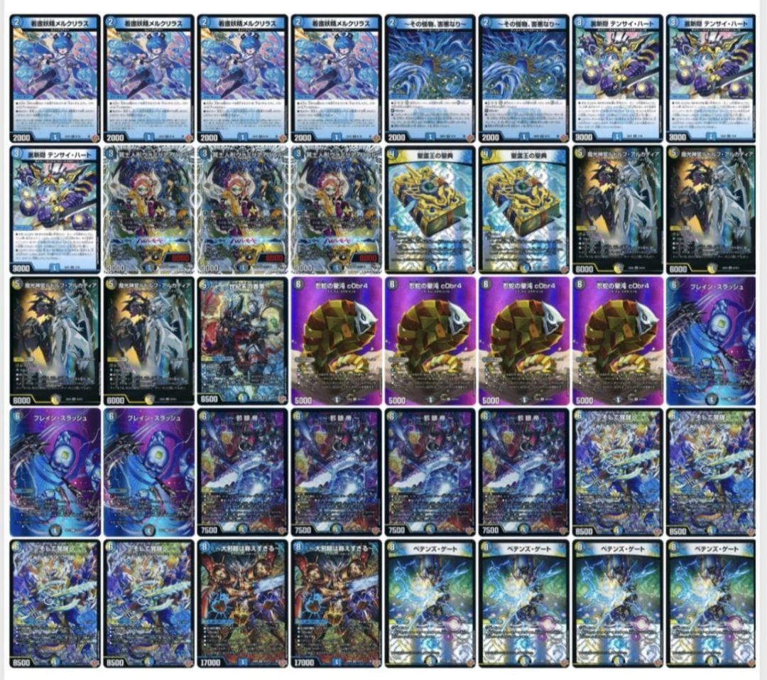 デュエマ ルドルフ デッキ 高速進化の魔光神官ルドルフ・アルカディアデッキ | デュエル・マスターズ