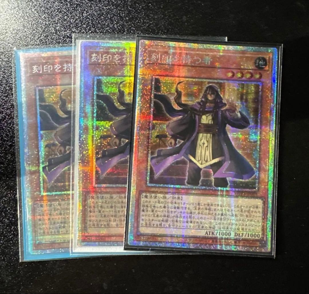 遊戯王　刻印を持つ者　アジア版　プリズマ　プリシク　３枚
