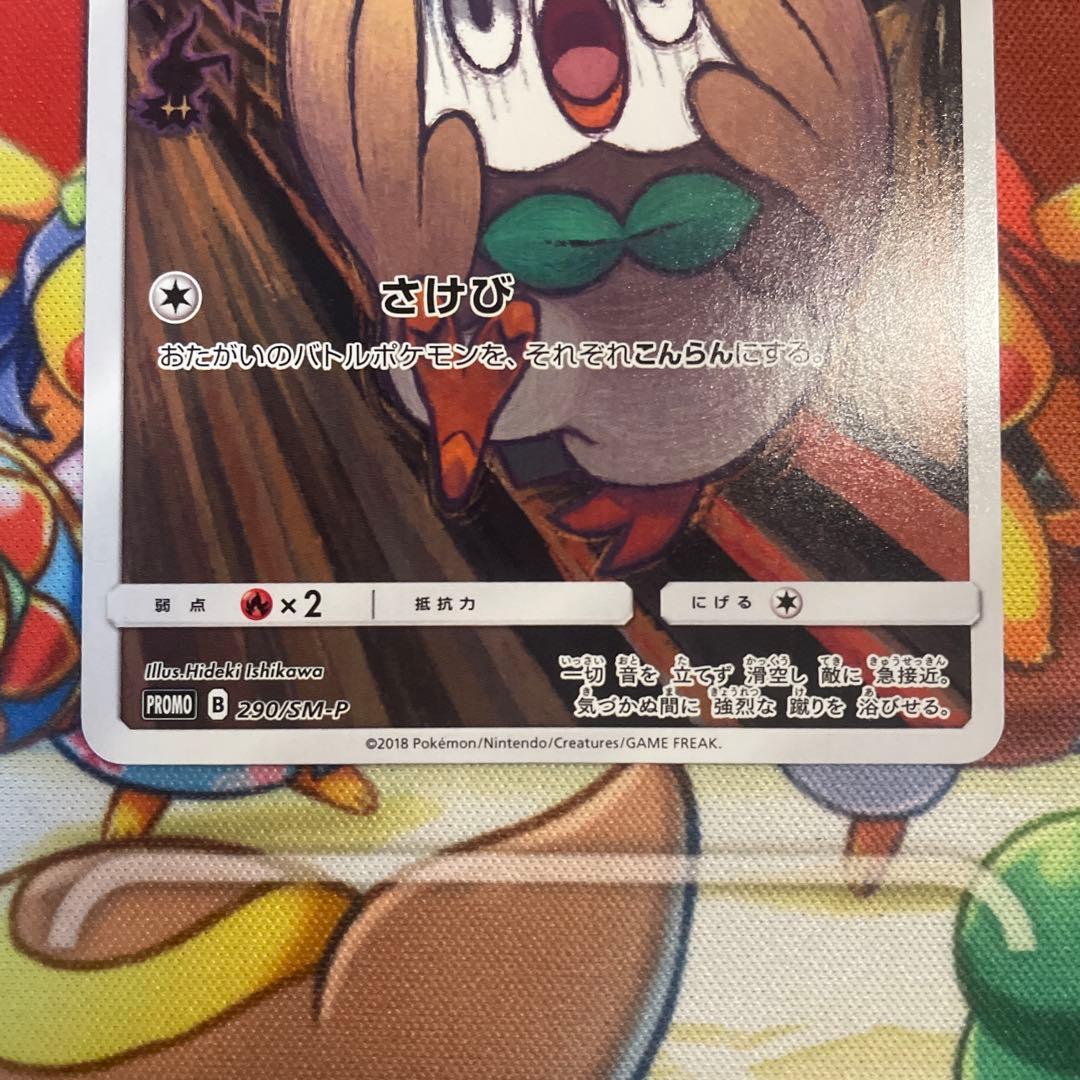 ポケモンカード モクロー ムンク - メルカリ