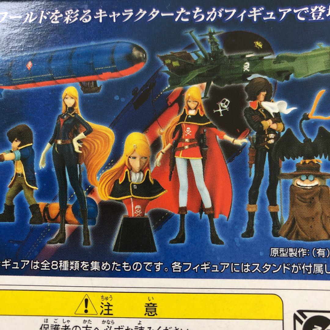 松本零士シリーズ クイーンエメラルダス - メルカリ