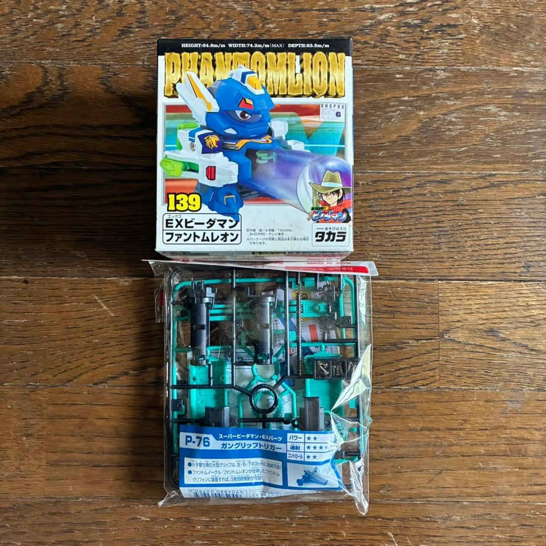 新品】ビーダマン スーパービーダマン ファントムイーグル ファントム