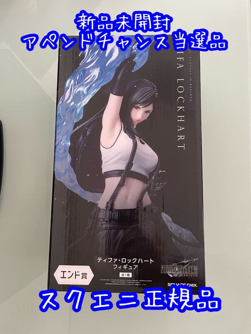 FF7 リバース くじ エンド賞 ティファ フィギュア