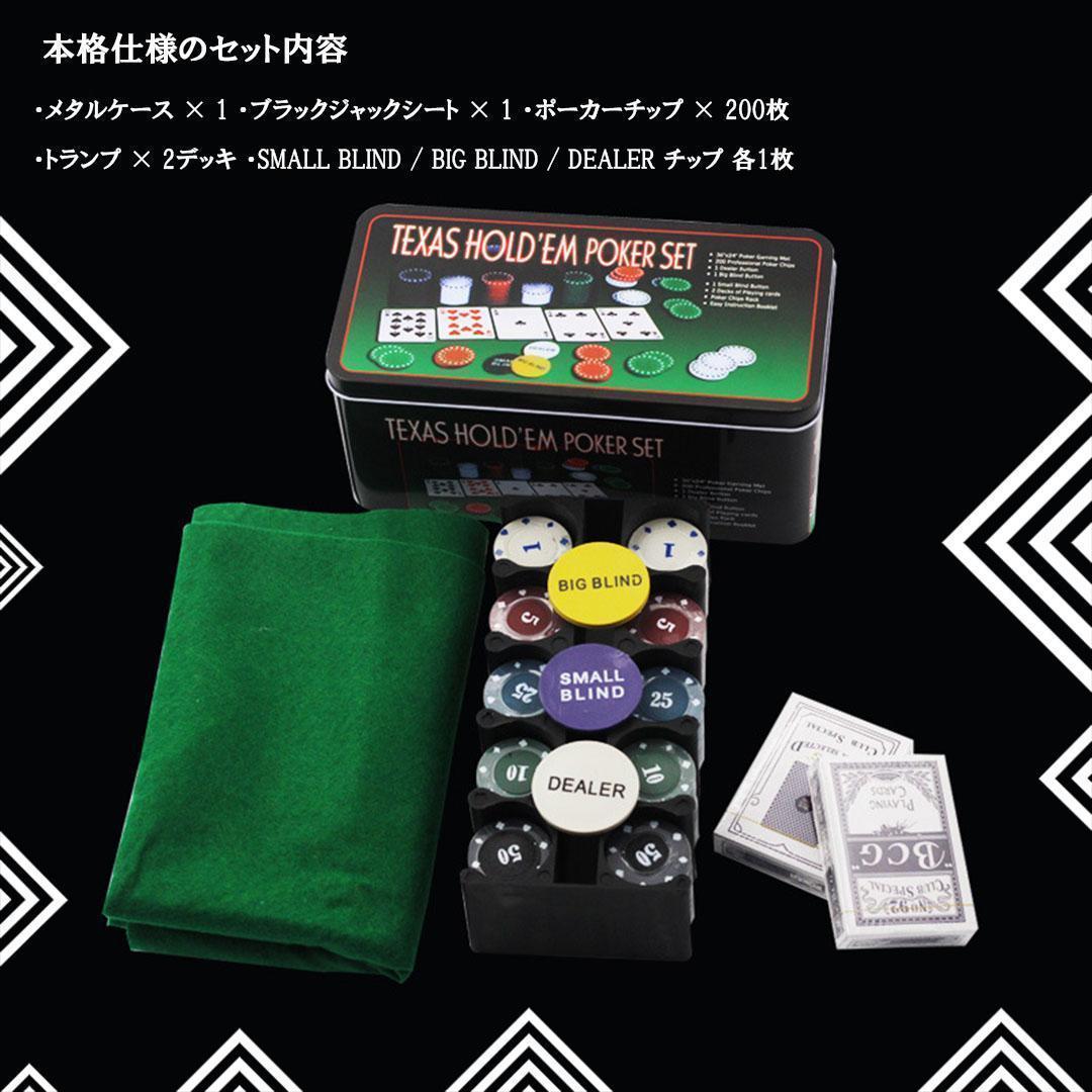 ポーカーセット ゲーム ポーカー トランプ カジノ ボード チップ poker