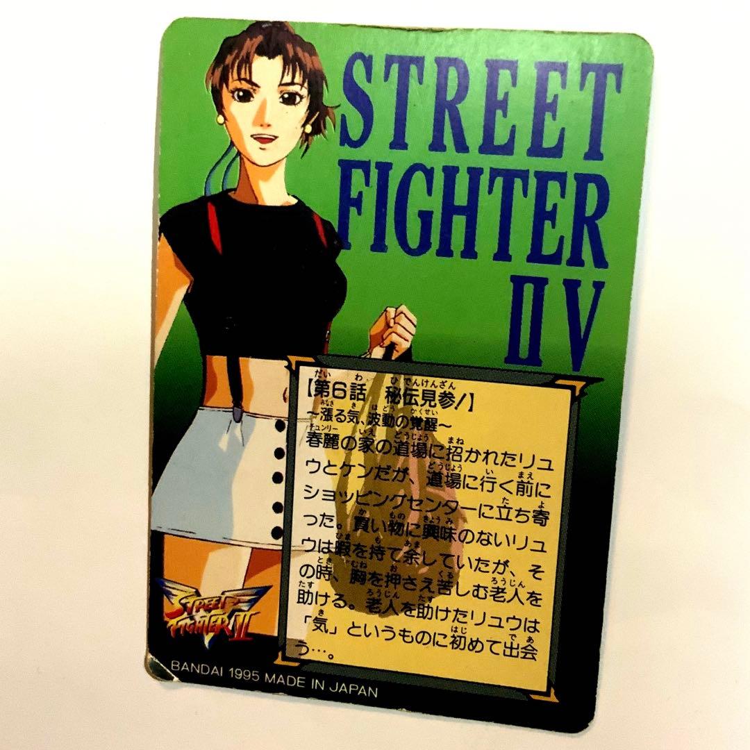 レア】ストリートファイター Ⅱ V カードダス 春麗(チュンリー) - メルカリ