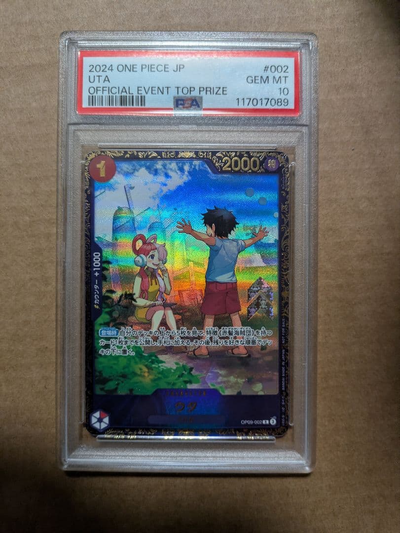 0*7様 PSA10ウタ：フラッグシップバトル 2024年10月 優勝記念品