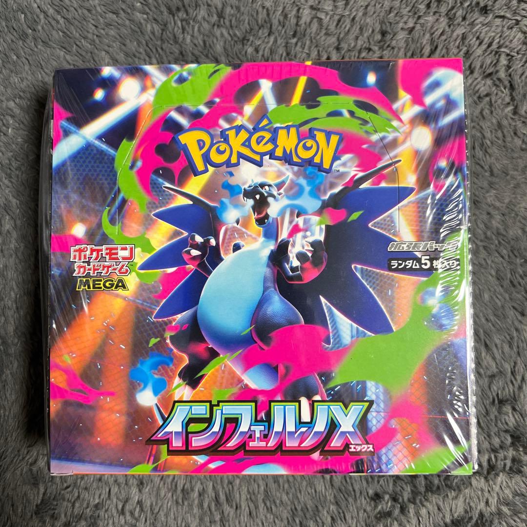 ポケモンカードゲーム インフェルノX 未開封シュリンク付き