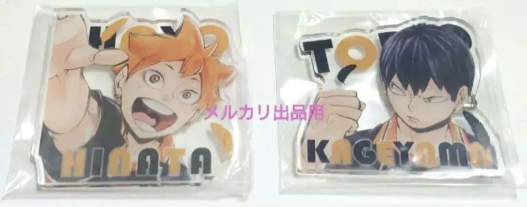 ★送料込★ハイキュー!!★アクリルバッジ★日向翔陽★影山飛雄★希少 日向翔陽 アクリルアートスタンド Ver.1.0 [ハイキュー