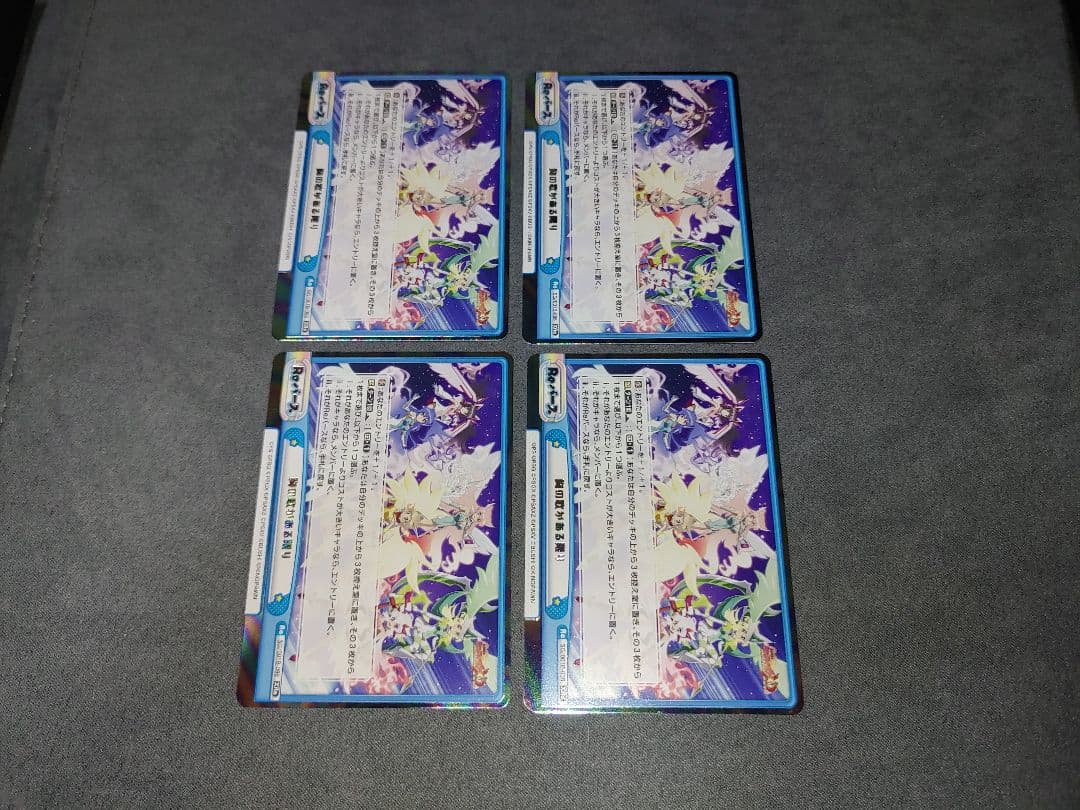 Reバース シンフォギア XRe 胸の歌がある限り 4枚セット