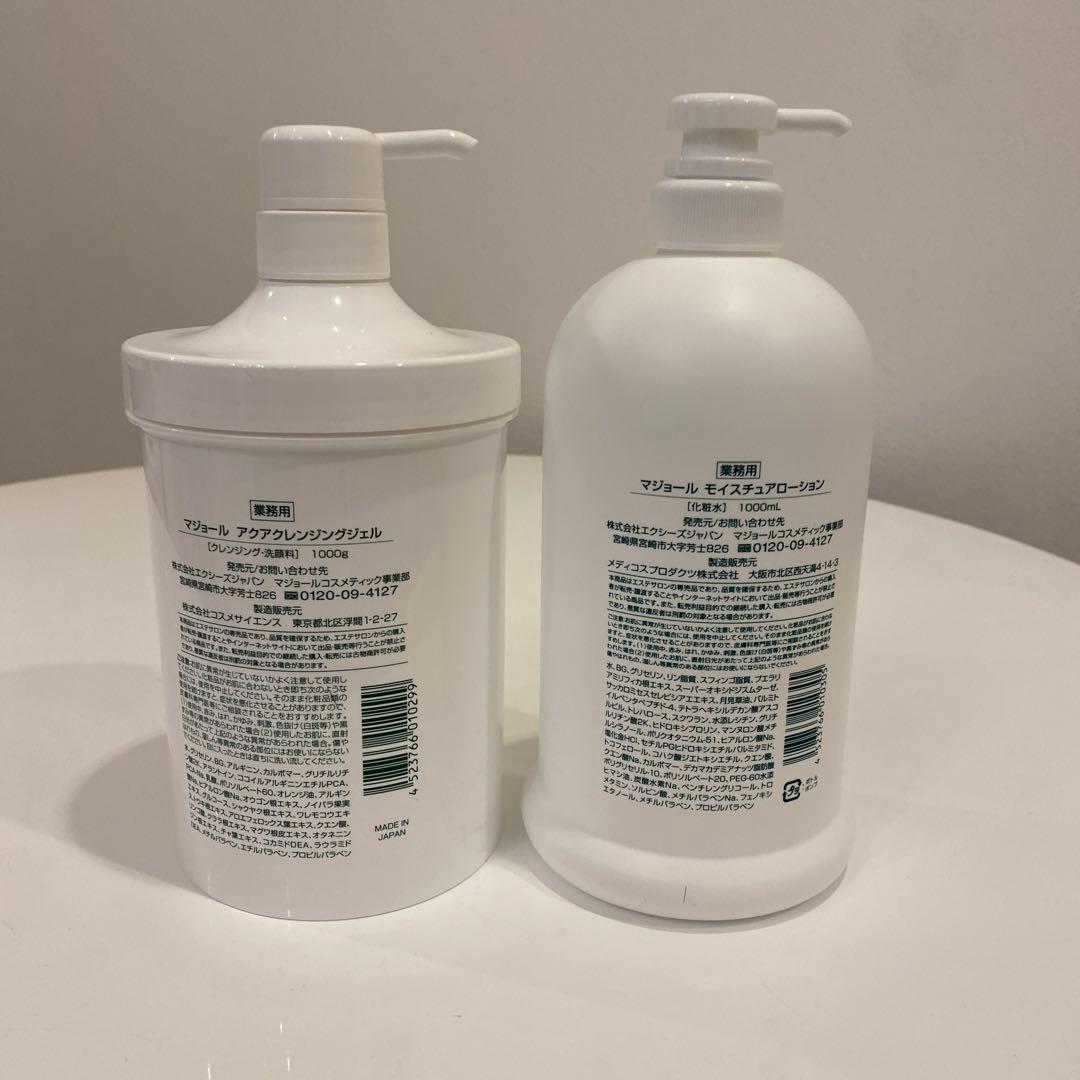 新品未開封マジョールクレンジングandモイスチャーローション1,000mg