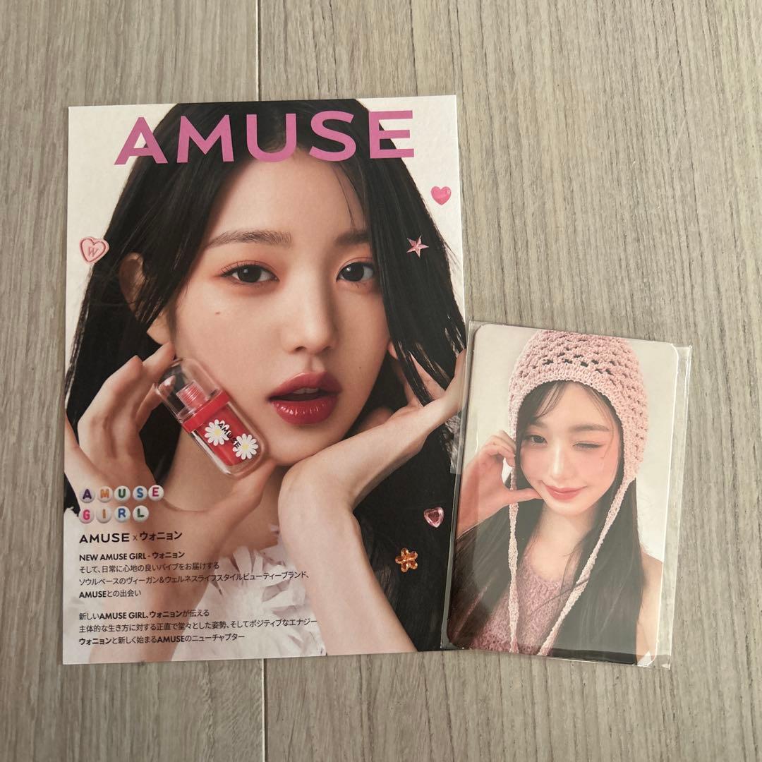 ウォニョン トレカ amuse - メルカリ