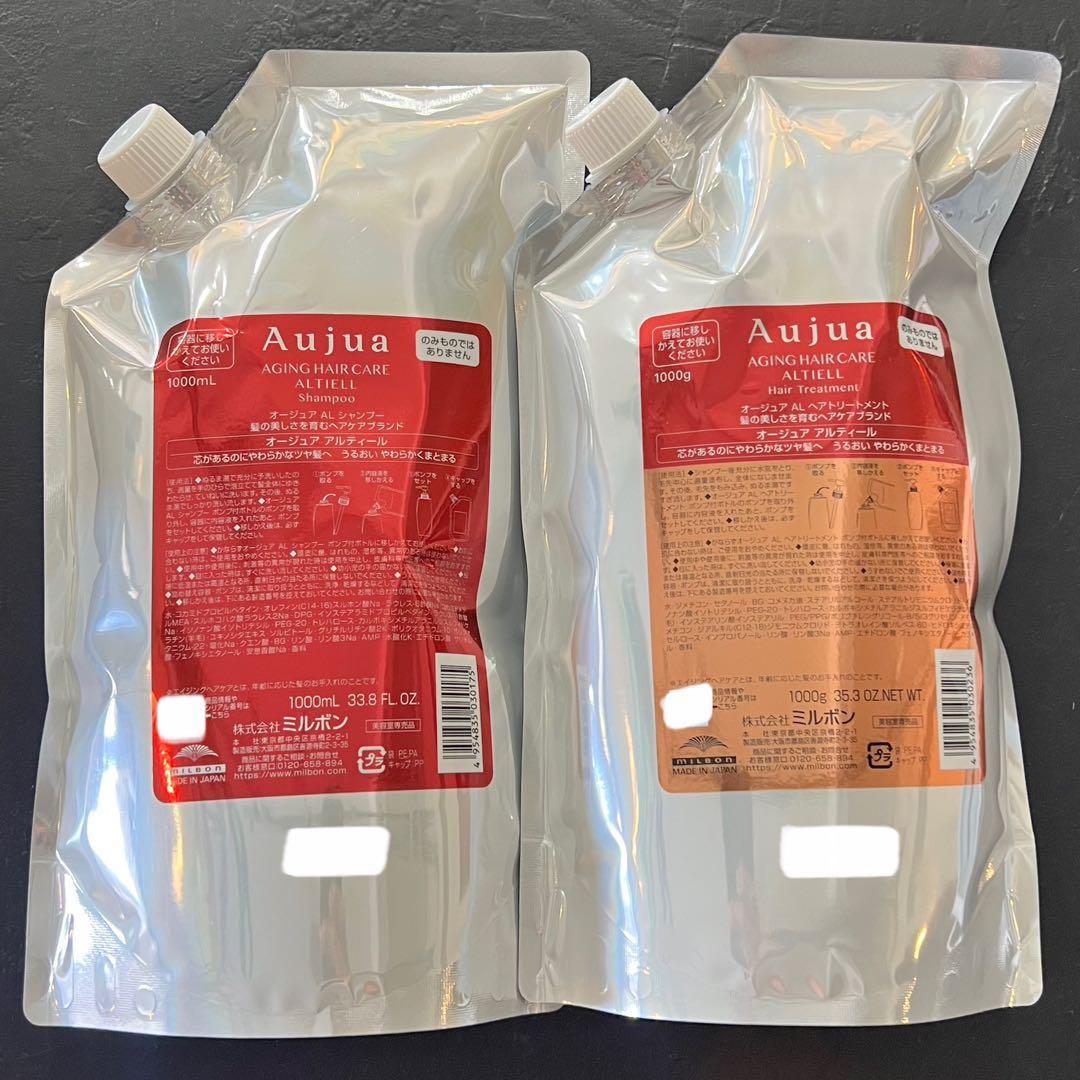 オージュアアルティールシャンプー＆トリートメント 1000ml１セット