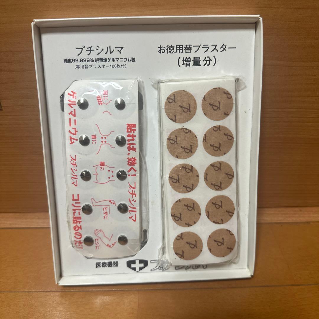 【新品未使用】プチシルマ スーパーDX大粒10粒入 張替えシール500枚付き