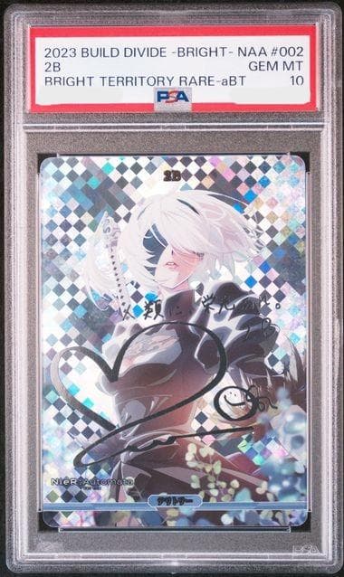 PSA10 Nier Automata 2B BTサイン ニアオートマター NieR: Automata Ver1.1a 2B (YoRHa No.2 Type B) 1/9 Scale Action Figure