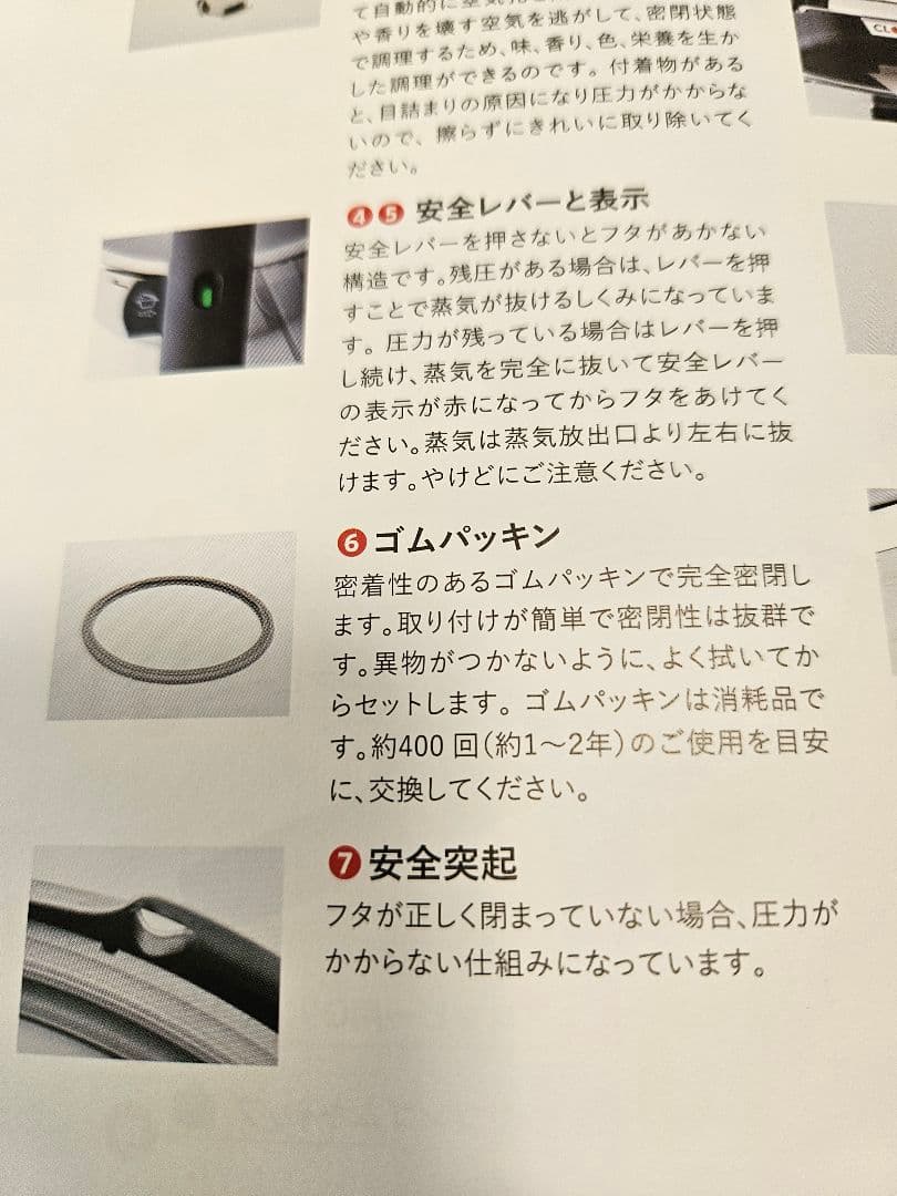 フィスラー　圧力鍋 4.5L コンフォート