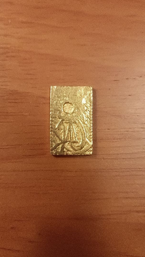 慶長一分判金　4.45g　前期・古鋳タイプ　金貨