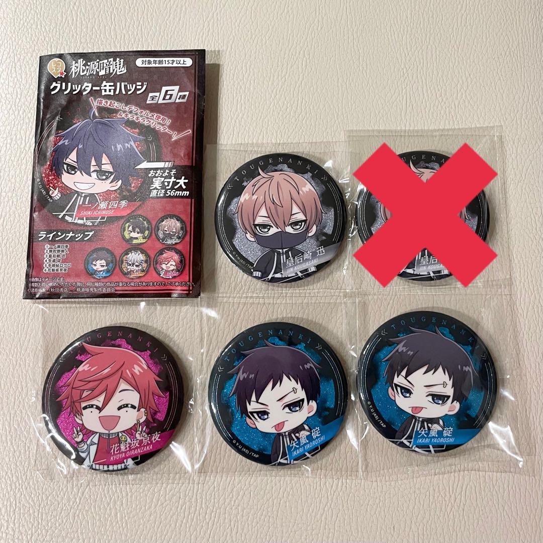 桃源暗鬼 グリッター缶バッジ 皇后崎迅 矢颪碇 花魁坂京夜 - メルカリ