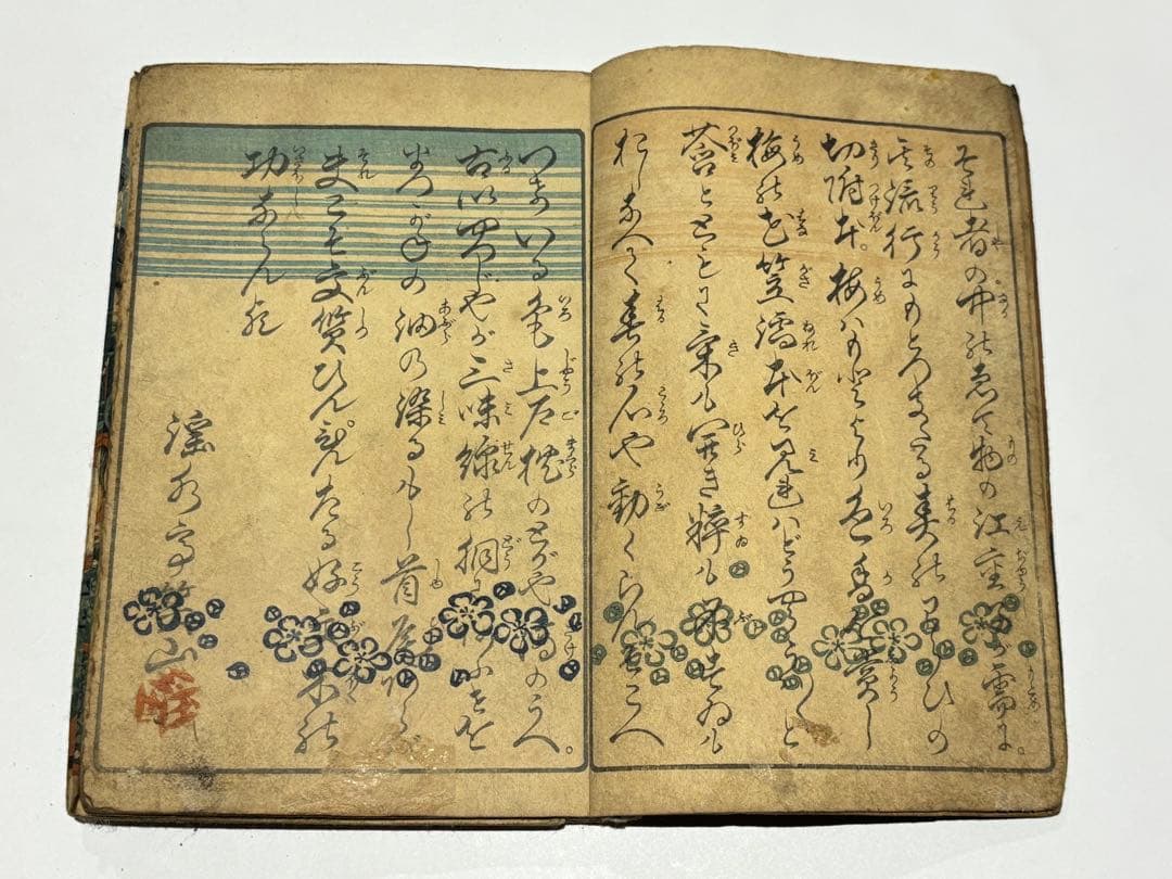 「恋情 梅の春」淫水亭笑山 彩色木版刷り1冊|艶本 春画 和本 浮世絵