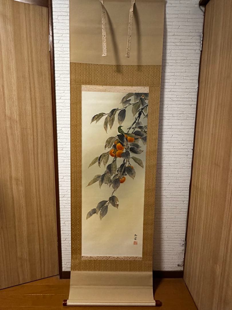 掛軸　中村松雲　「柿」　鑑定保証書付き 林萬城 柿に目白 | 掛軸(掛け軸)販売／表装ご依頼は掛軸いっぷく掛軸